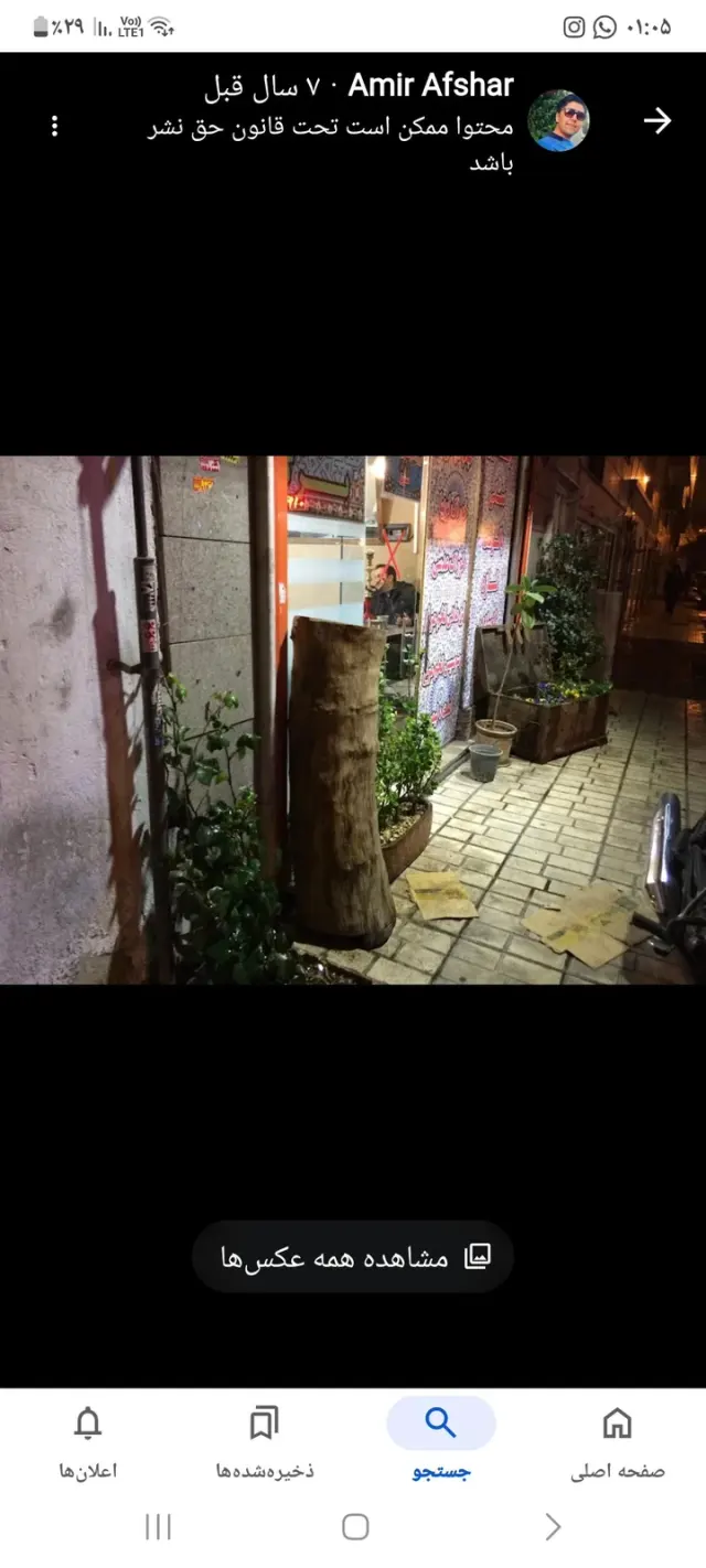 قهوه خانه پاشاخان در تهران