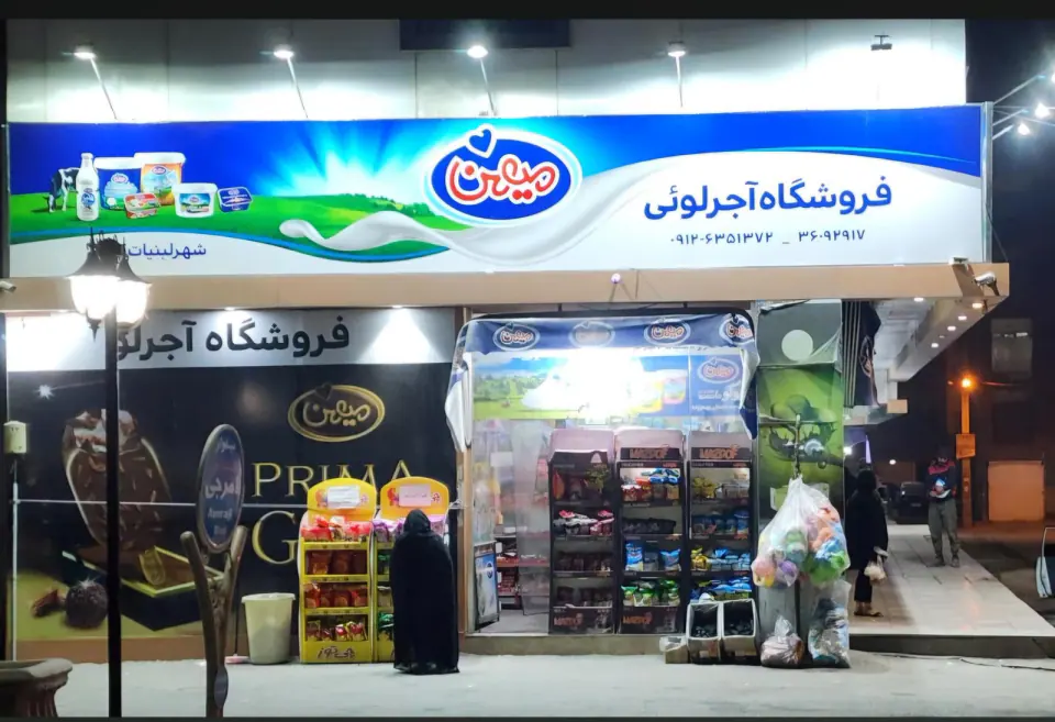 اجرلو