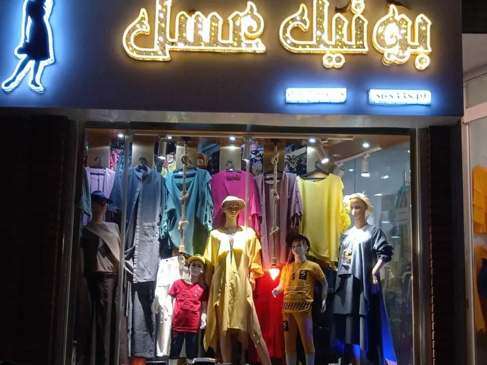 بوتیک عسل