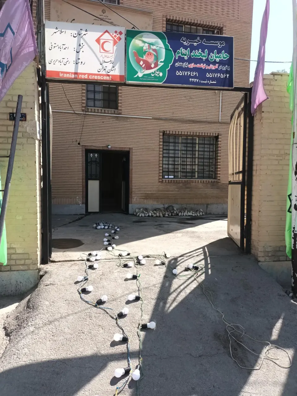 دهیاری رضی آباد حریری