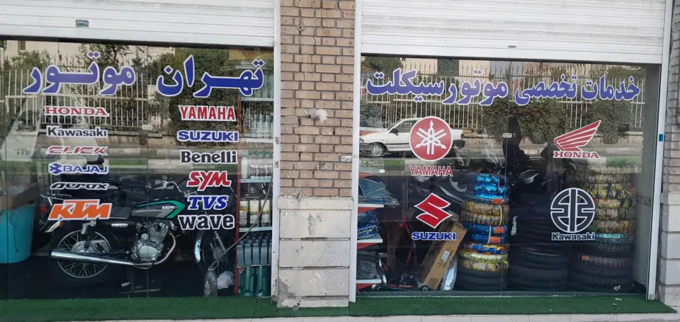 تهران موتور