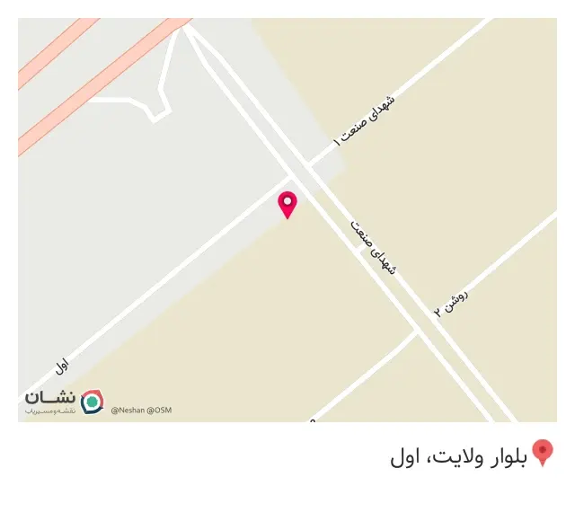 آریا تراک میکسر