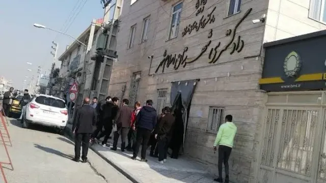 دادگستری رباط کریم