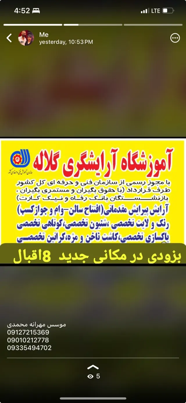 آموزش تعمیرات موبایل سخت افزار و نرم افزار