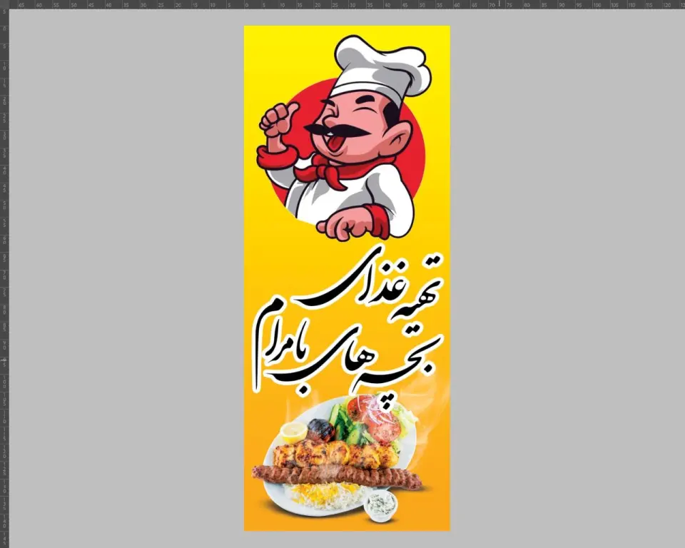 تهیه غذابچه بامرام