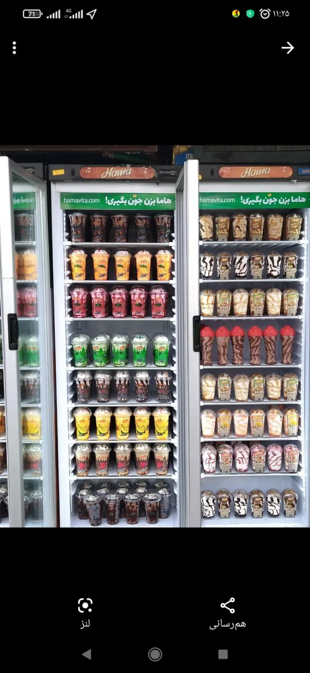 بستنی هامانا