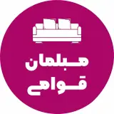 مبلمان قوامی