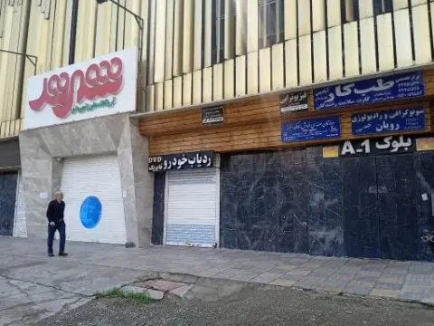 مرکز تخصصی طب کار آبادیس پایش سلامت