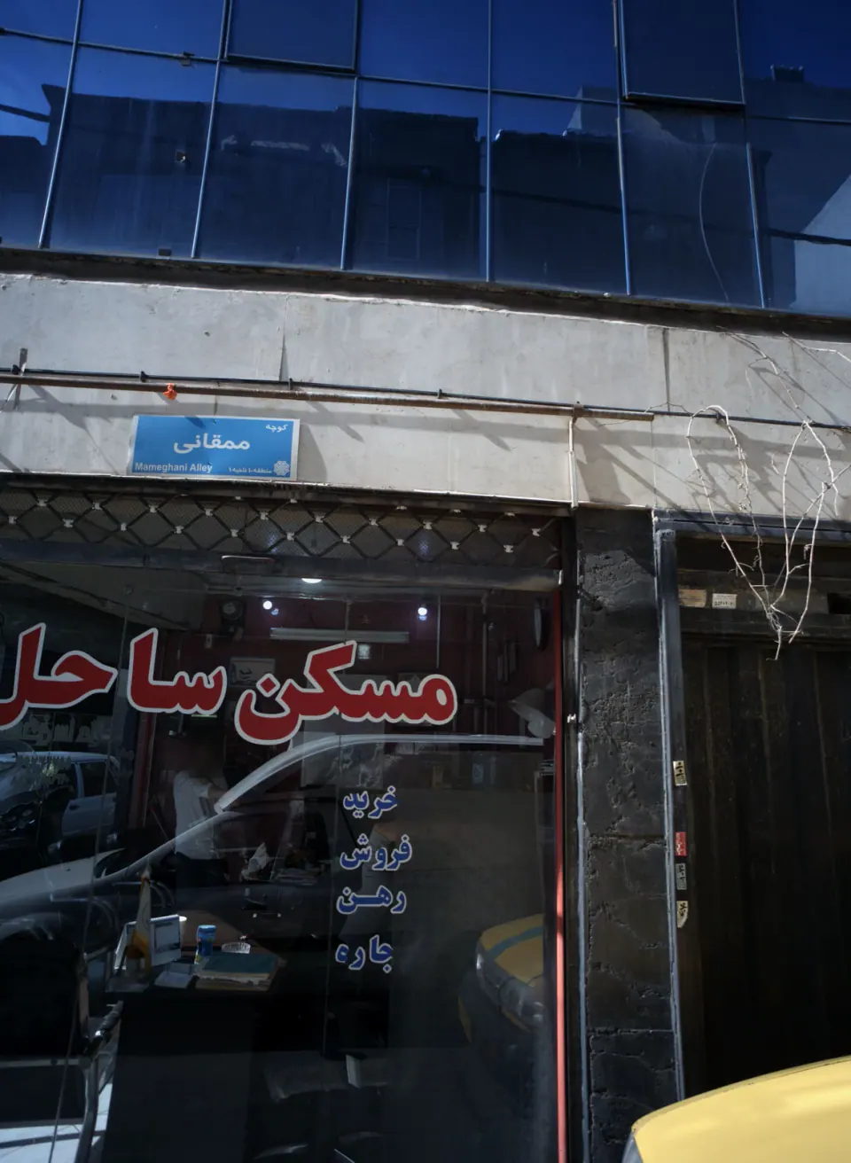 مشاورین املاک ساحل