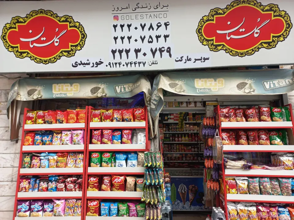 سوپرمارکت خورشیدی