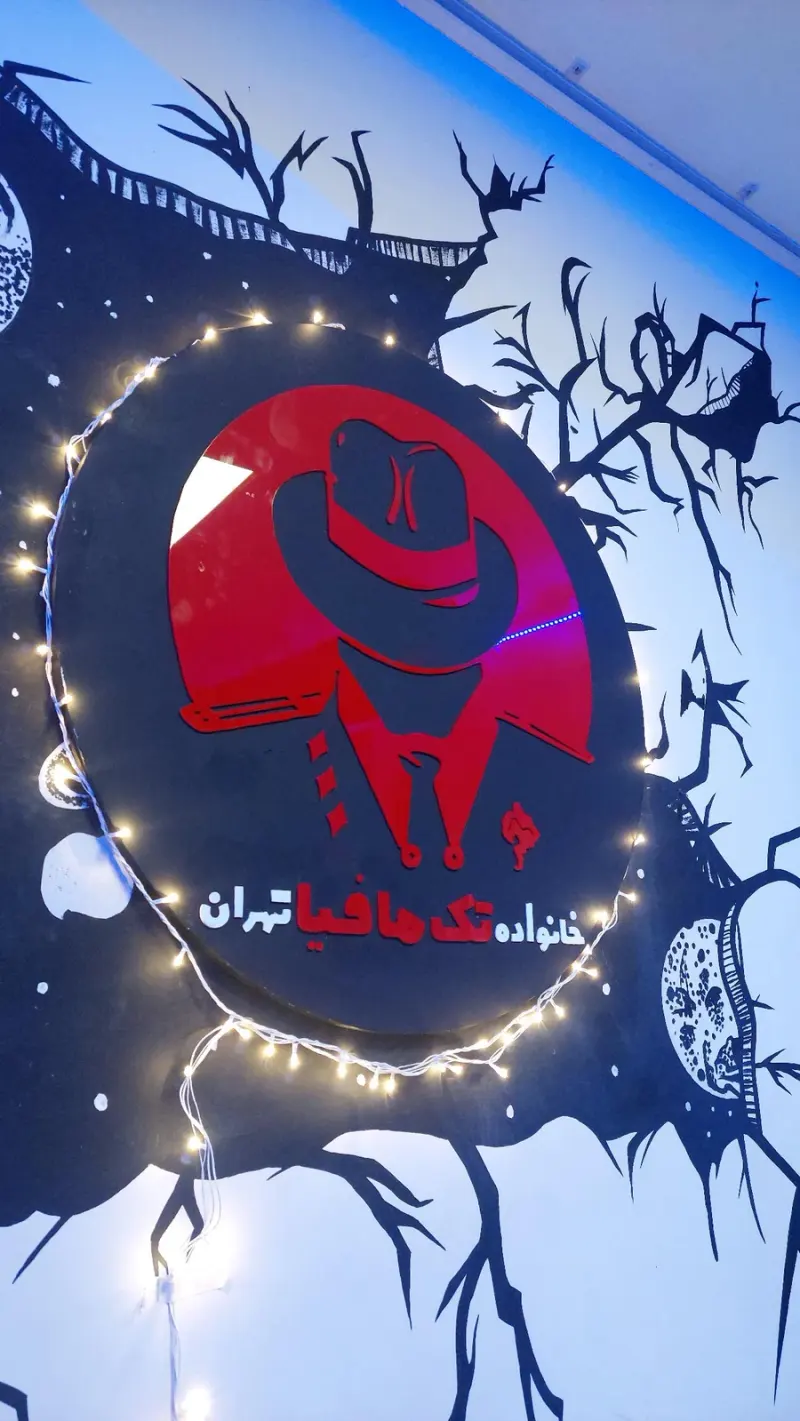 تک مافیا کلاب تهران