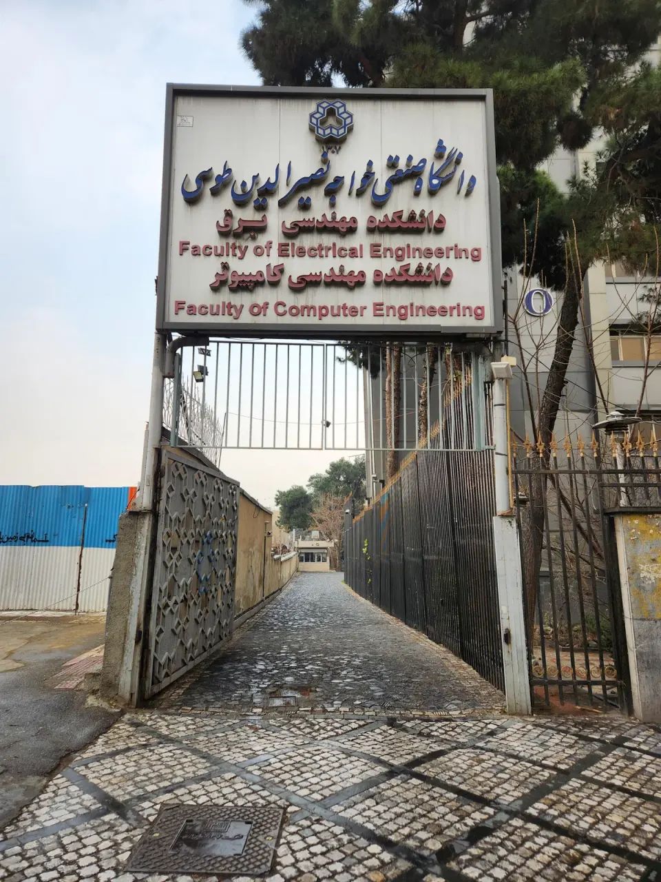 دانشکده مهندسی برق و کامپیوتر دانشگاه خواجه نصیرالدین طوسی