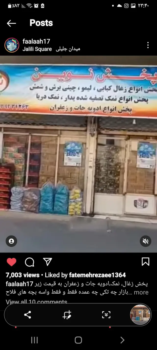 پخش رضایی