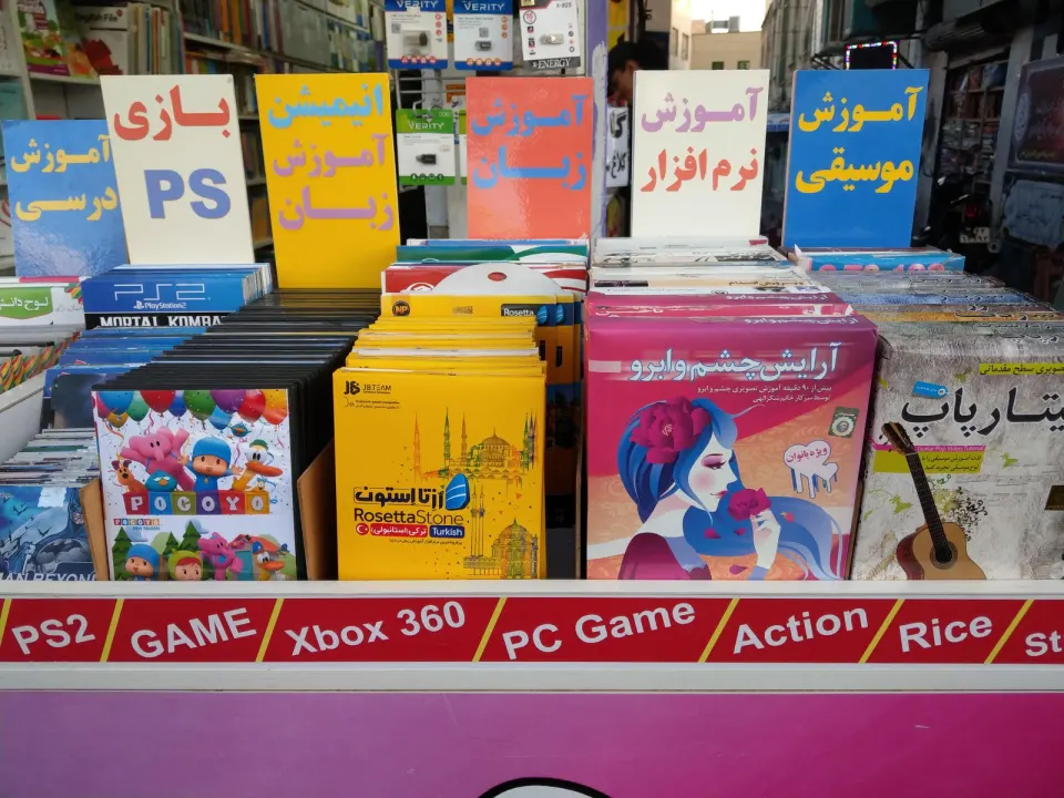 فروشگاه بانک نرم افزار و بازی انقلاب