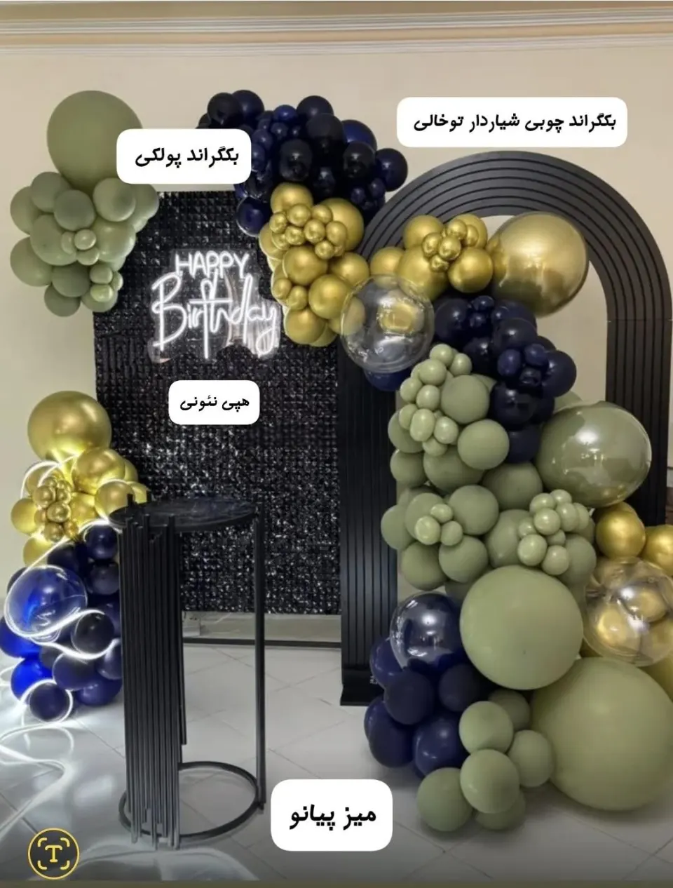 تجهیزات تالار و تولد نادر