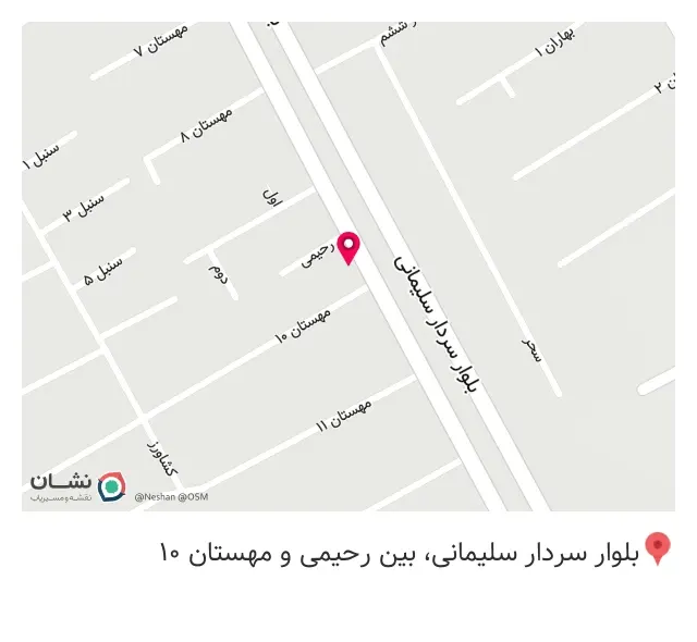 سوپر مارکت مهدی