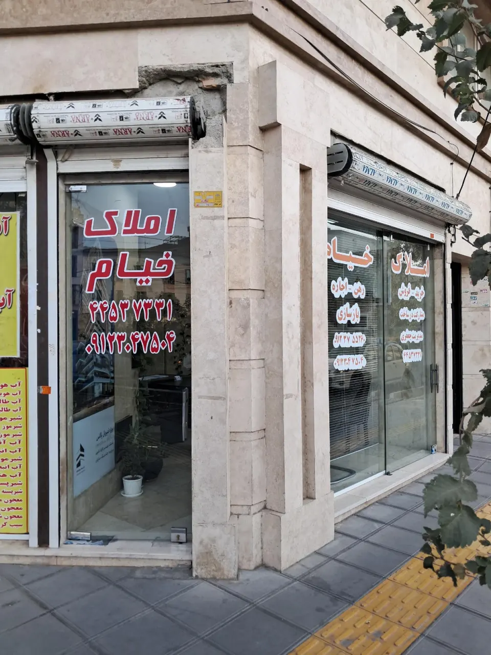 املاک خیام