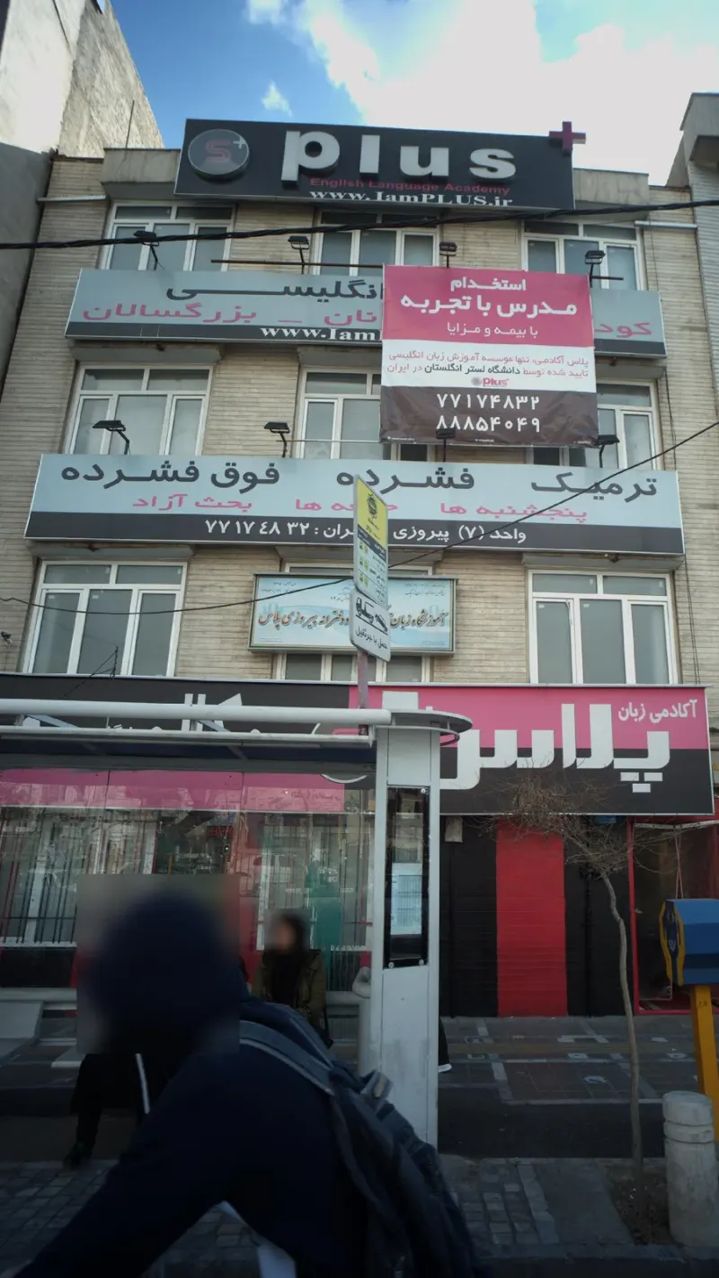 ترمیک فشرده فوق فشرده