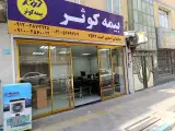 نمایندگی بیمه سامان کد249066 تکمیلی