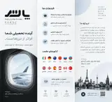 موسسه حقوقی و مهاجرتی پارسه
