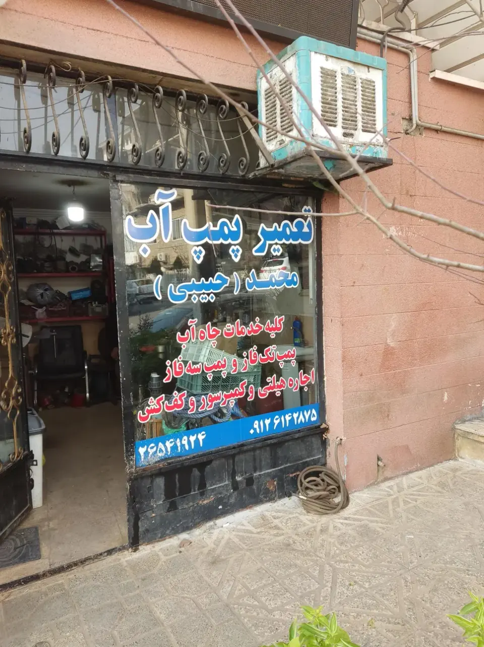 سیم پیچی محمد حبیبی