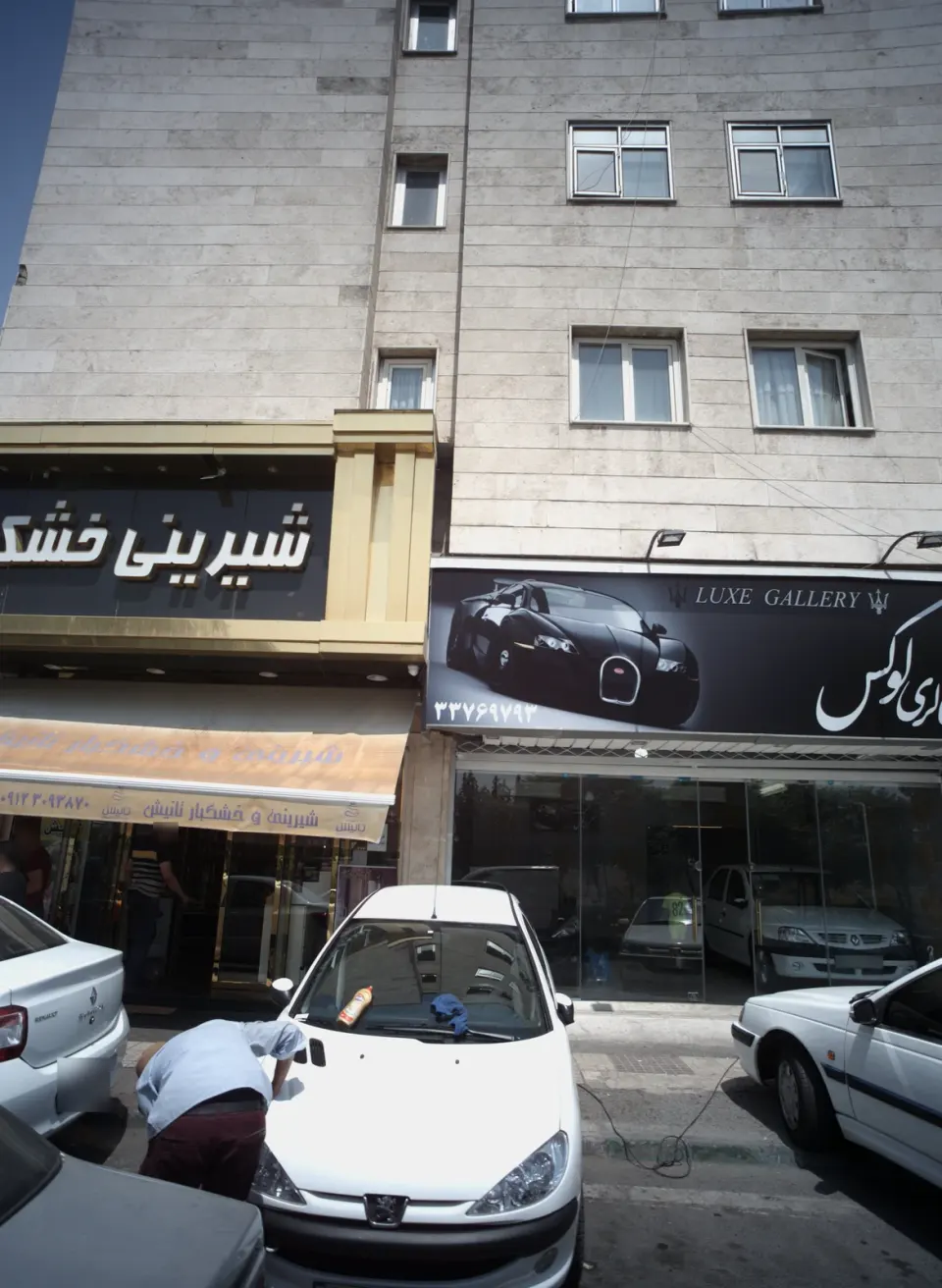 اتو لوکس