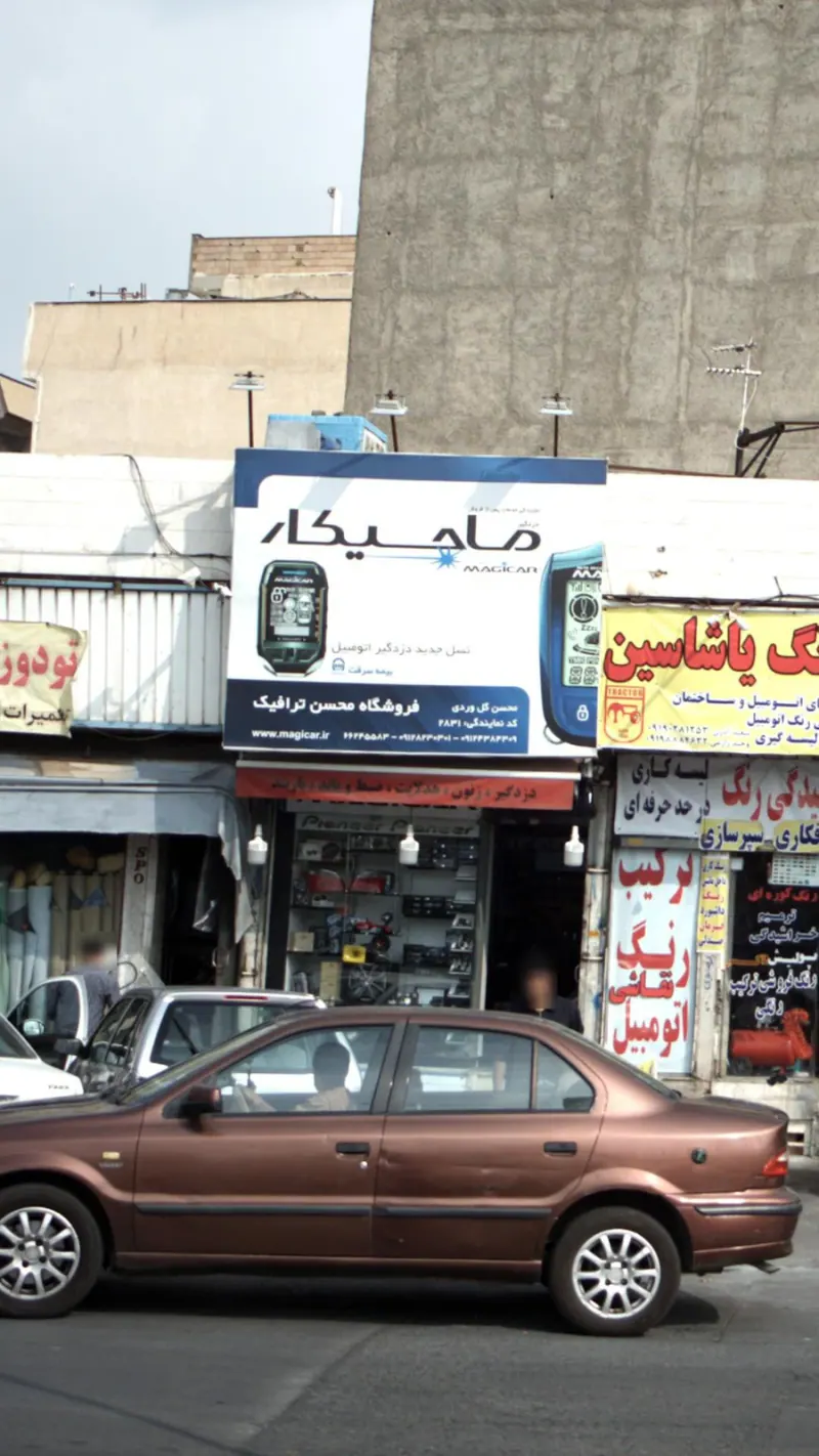 فروشگاه محسن ترافیک