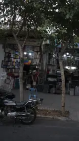 فروشگاه محمد