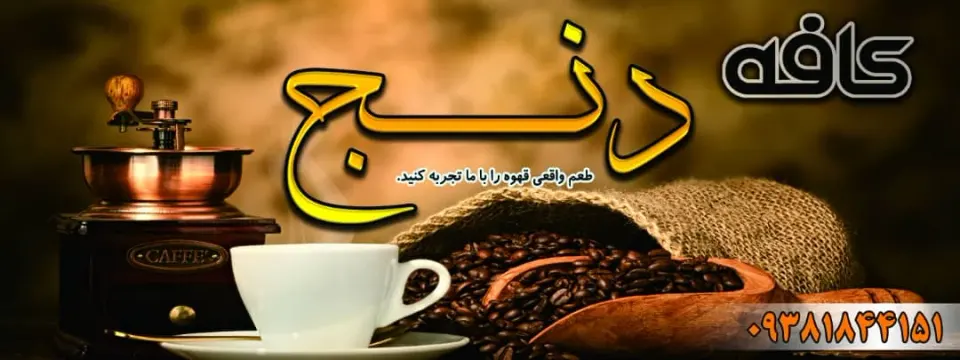 کافه رایمون