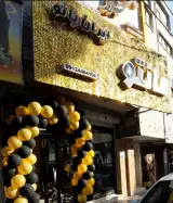 مزون ایران بانو
