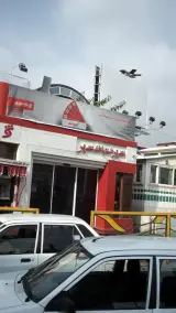 شهرنت بانک شهر