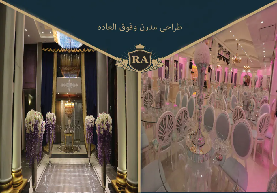 تالار رویال آنتیک