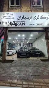 فروشگاه ایزابلا