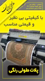 دفتر فنی چاپ و تکثیرایرانیان