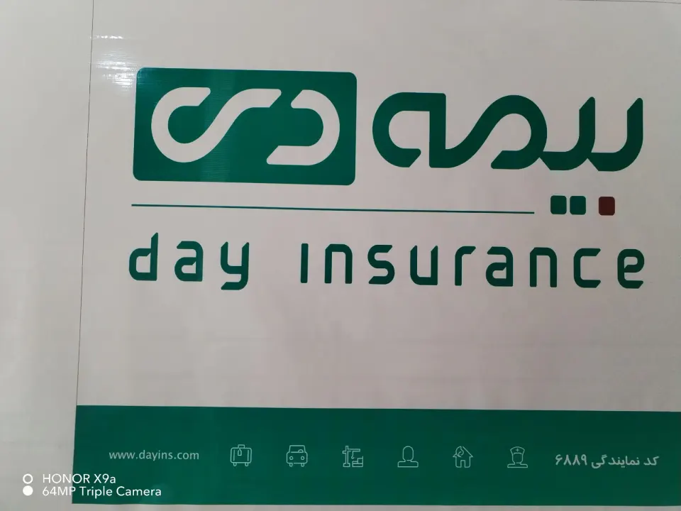 نمایندگی بیمه دی کد 6889