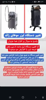 کلینیک زیبایی دکتر آقاجانی در اصفهان