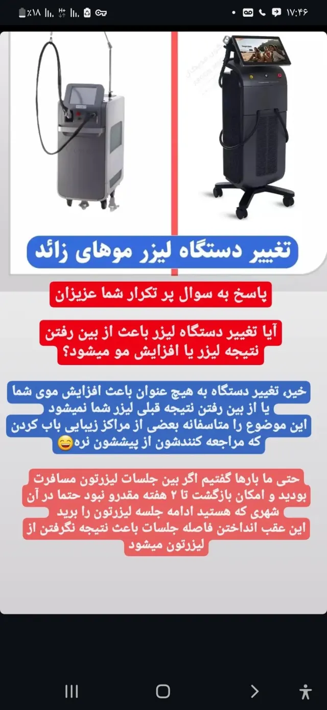 کلینیک زیبایی دکتر آقاجانی در اصفهان