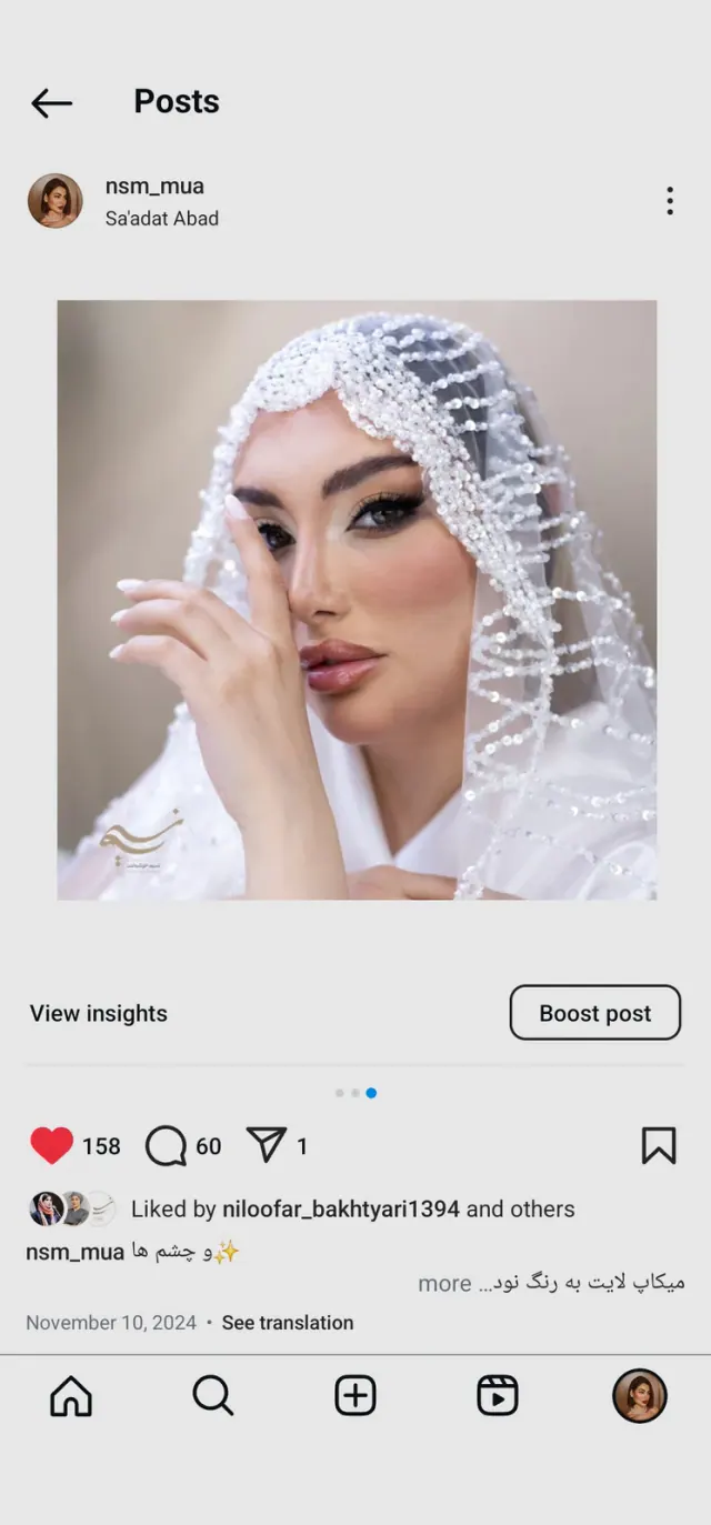 سالن زیبایی نسیم خوشبخت