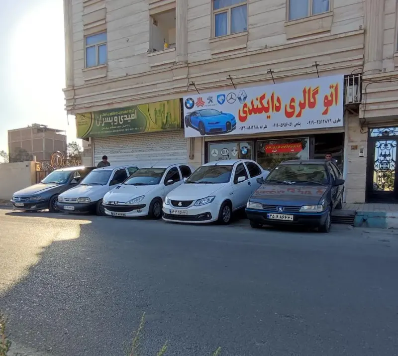 اتوگالری دایکندی