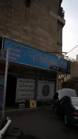 اتوکار برادران نوروزی