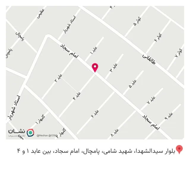 فست فود اشکان