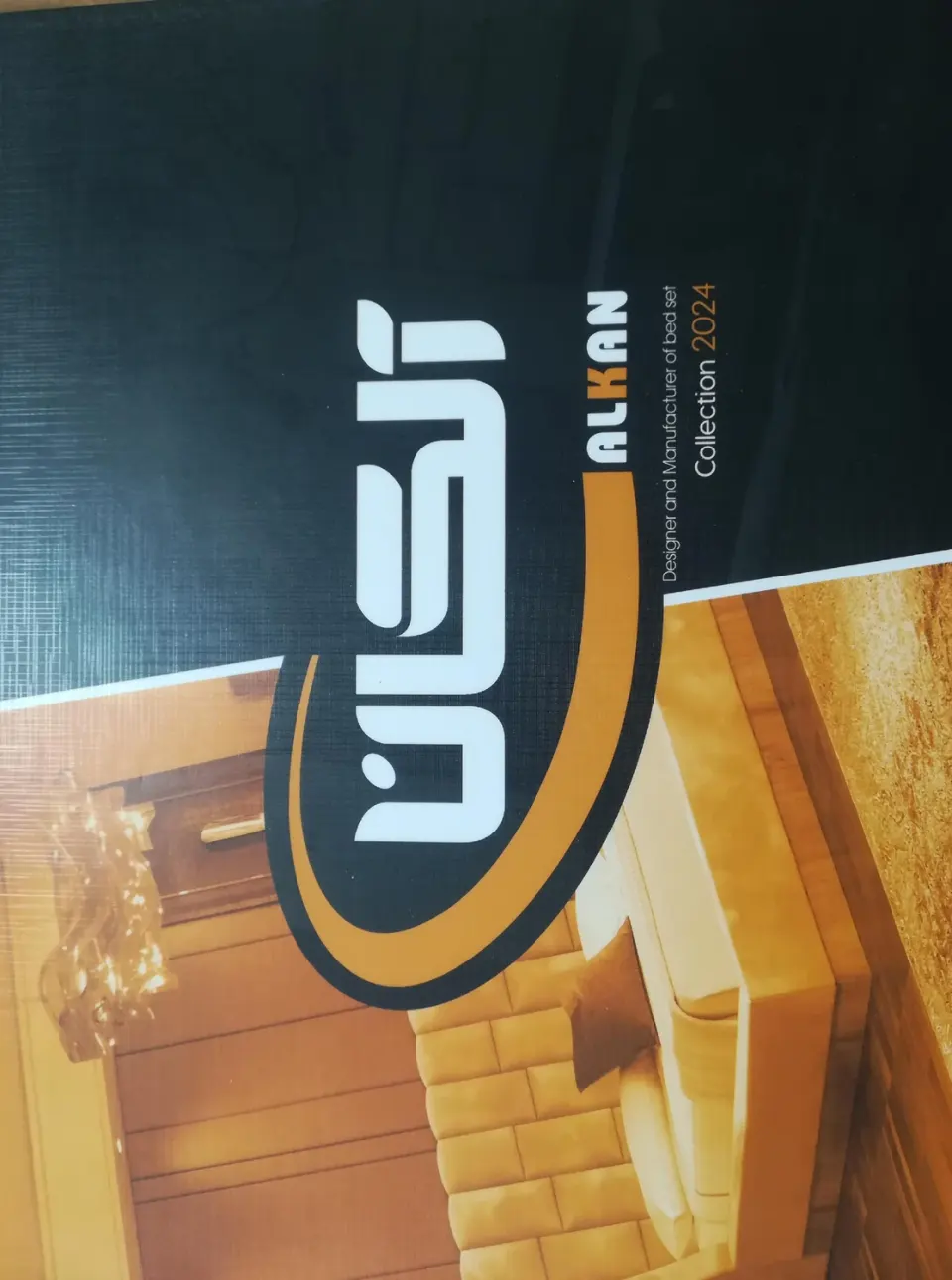 آلکان چوب