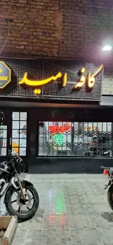 کافه دنج تربت حیدریه