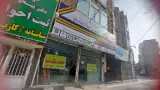 دفتر پیشخوان خدمات دولت و بخش عمومی