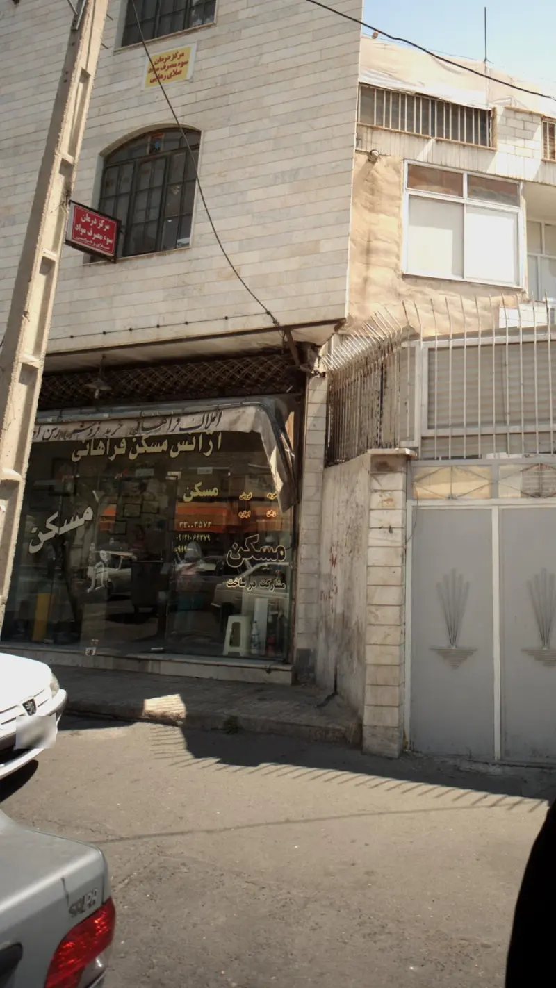 آژانس مسکن فراهانی