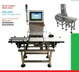 فروش دستگاه کنترل وزن
