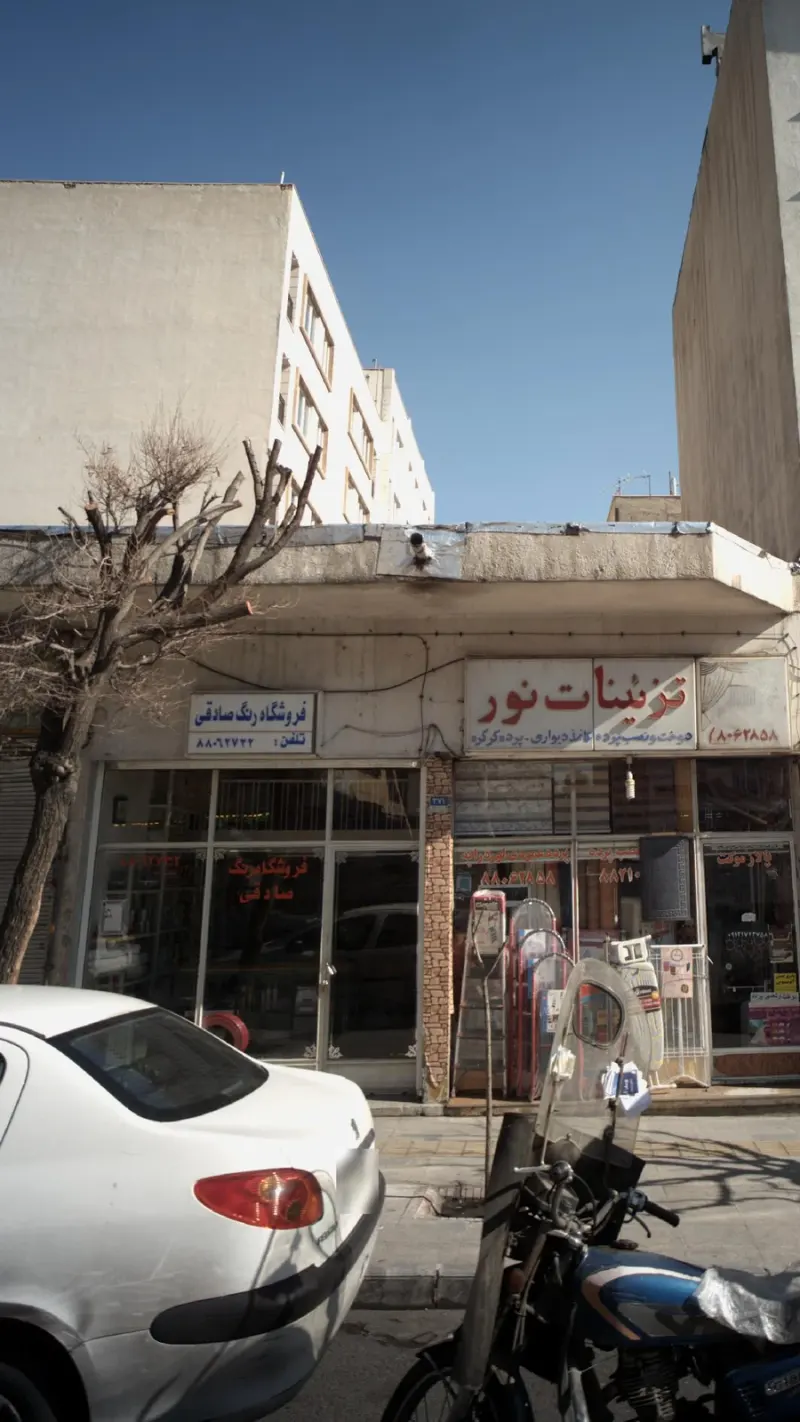 فروشگاه رنگ صادقی