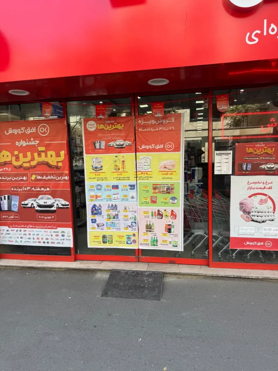 افق کوروش شیخ هادی