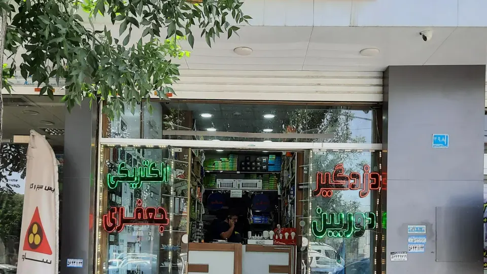 تاسیسات کریمی