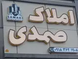 مسکن آپادانا